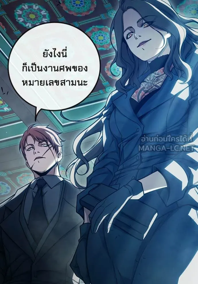 เยาวชนคนคุก ตอนที่ 88 รูปที่ 125
