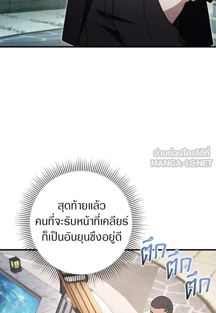 เชื่อเถอะ ฉันเป็นฮัน ตอนที่ 77 รูปที่ 53