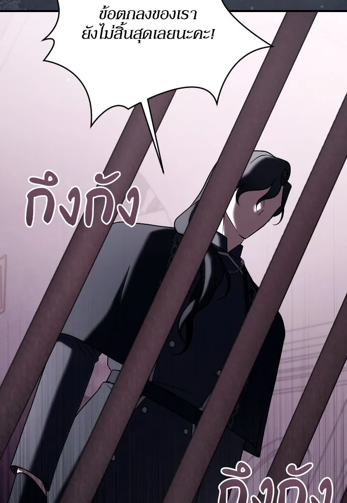 หมาป่าคู่เคียงบัลลังก์ ตอนที่ 53 รูปที่ 38