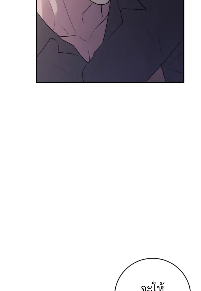 รักไร้ราคา ตอนที่ 11 รูปที่ 89