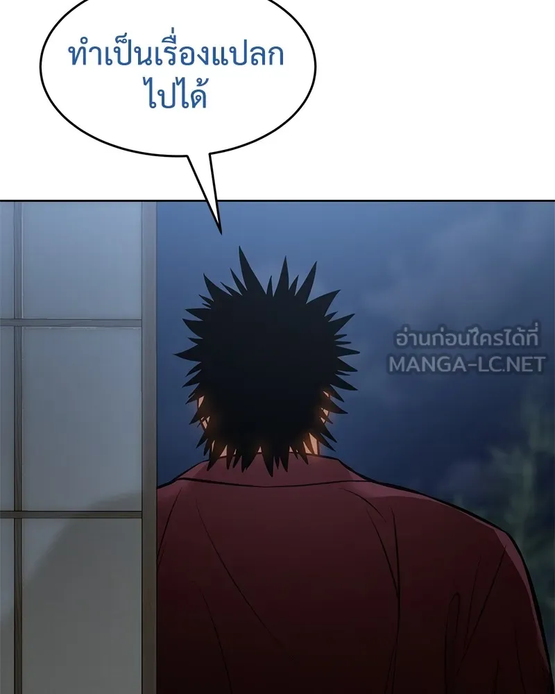 แบคXX ตอนที่ 62 รูปที่ 156