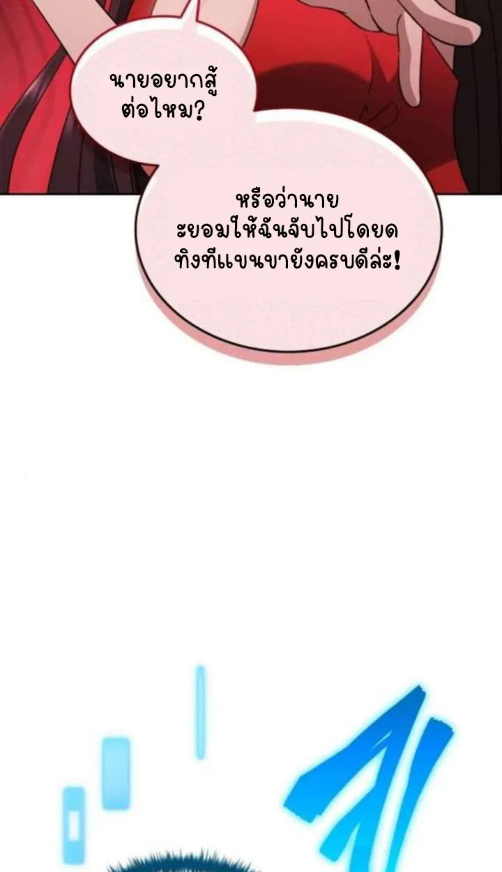 Part-Time Grim Reaper ตอนที่ ตอนที่ 35 รูปที่ 5