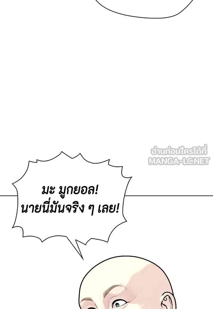 หมาหัวเน่า ตอนที่ 154 รูปที่ 154