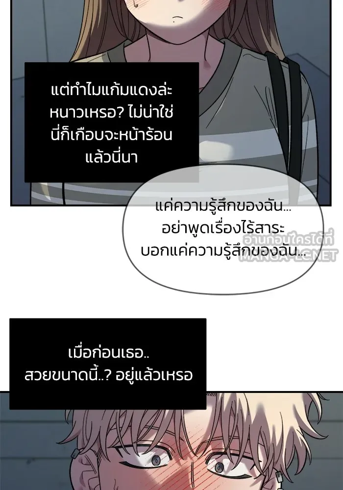 เพื่อนกันมันส์เกิน ตอนที่ 76 รูปที่ 99