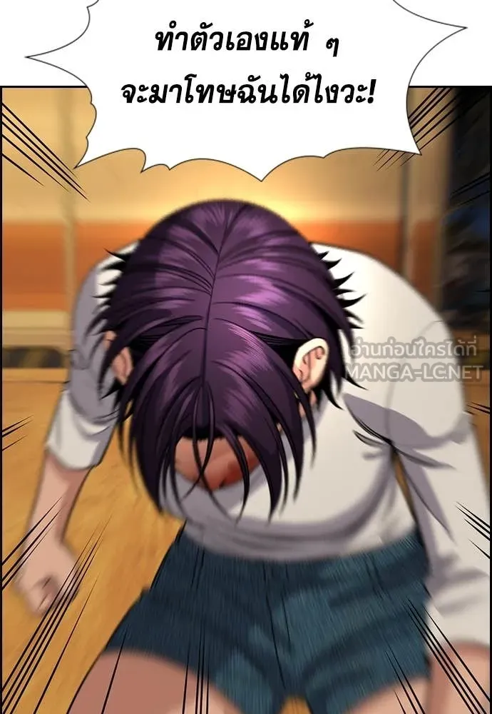 การศึกษาที่แท้จริง ตอนที่ 233 รูปที่ 114