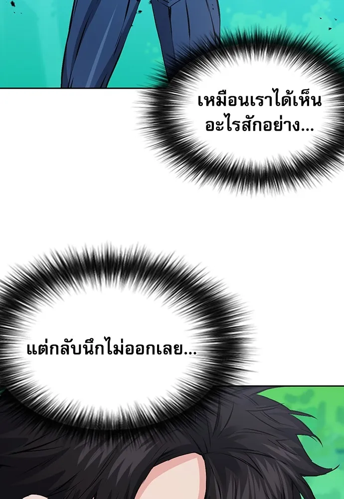 ดรูอิดแห่งสถานีโซล ตอนที่ 96 รูปที่ 130