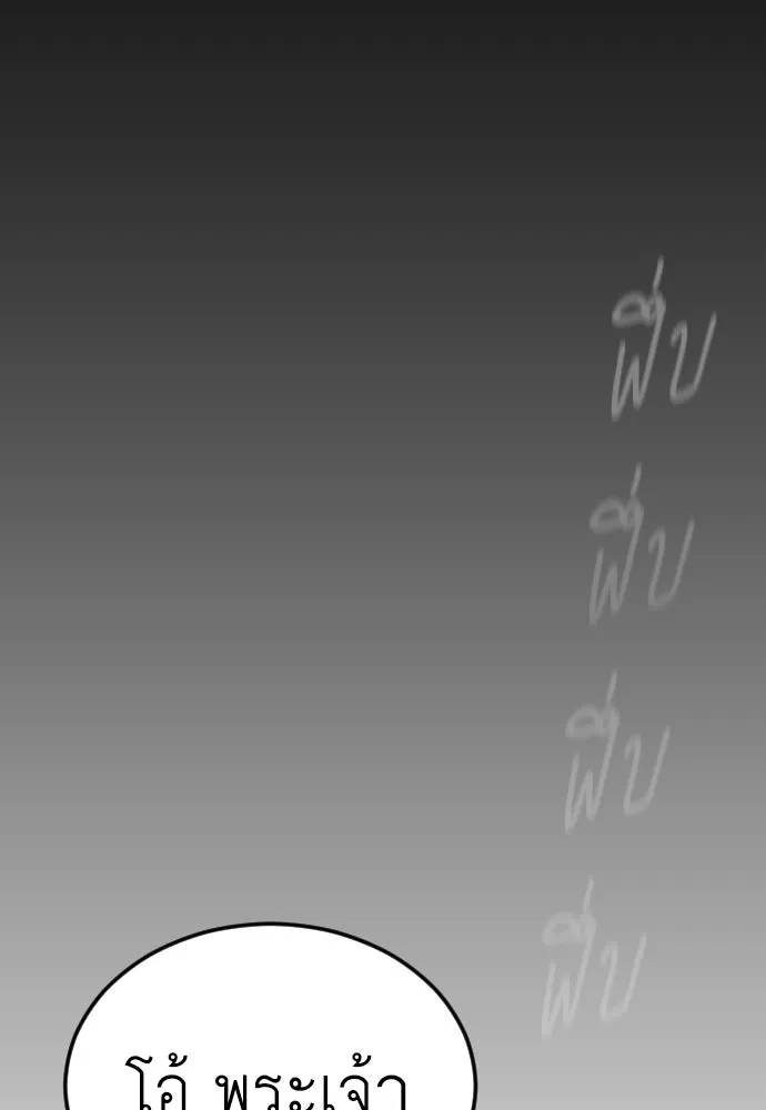 ยุคแห่งยอดมนุษย์ ตอนที่ 110 รูปที่ 58