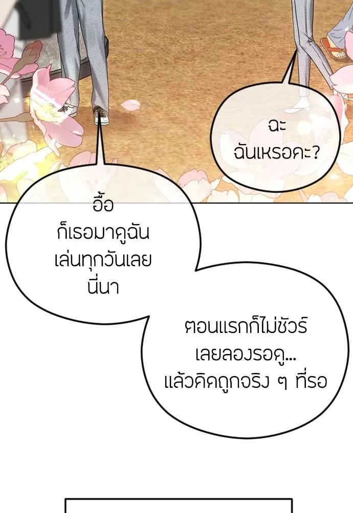 วิธีหนีตายจากนิยายโรคจิต ตอนที่ 101 รูปที่ 62