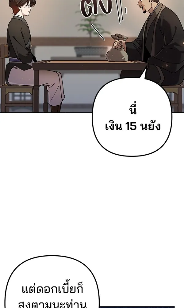 พอแล้วขันที อยากมีเจ้าโลก ตอนที่ 28 รูปที่ 41