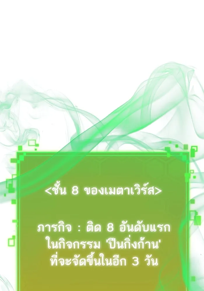 หลังวันสิ้นโลก ตอนที่ 143 รูปที่ 32