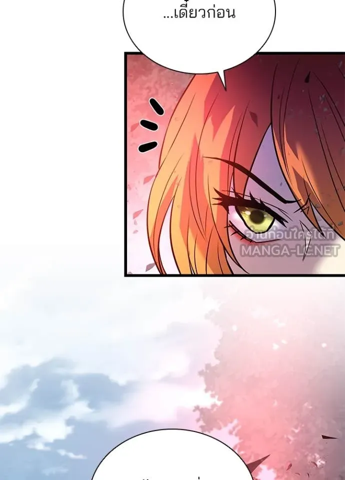 Villain to kill ตอนที่ 201 รูปที่ 56