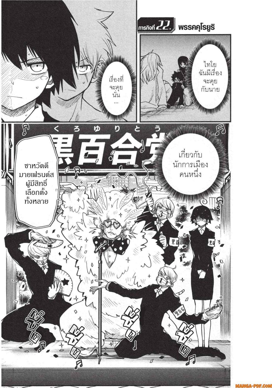 Manga-lc-com อ่านมังงะ อ่านการ์ตูน ออนไลน์ ฟรี Yozakura-san Chi no Daisakusen ตอนที่ 1 2 3 4 5 6 7 8 9 10 11 12 13 14 ฟรี ไม่มีโฆษณา Manga-lc - อ่าน มังงะ อ่าน การ์ตูน ออนไลน์ อ่านมังงะ ฟรี