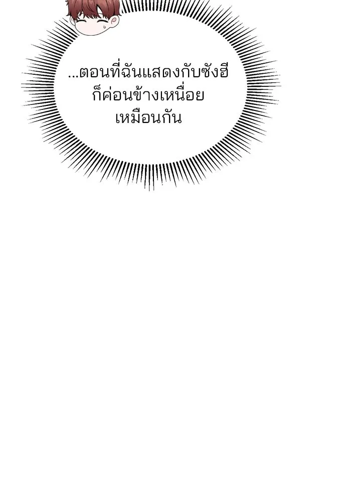 รักผิดแผน ตอนที่ 60 รูปที่ 62