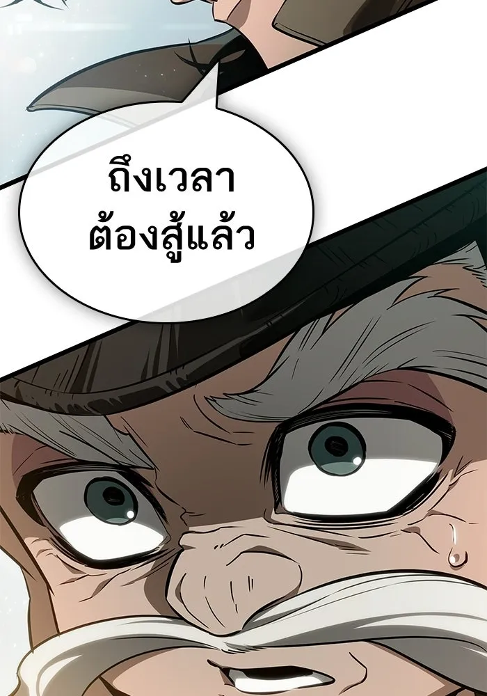 หลังวันสิ้นโลก ตอนที่ 208 รูปที่ 118