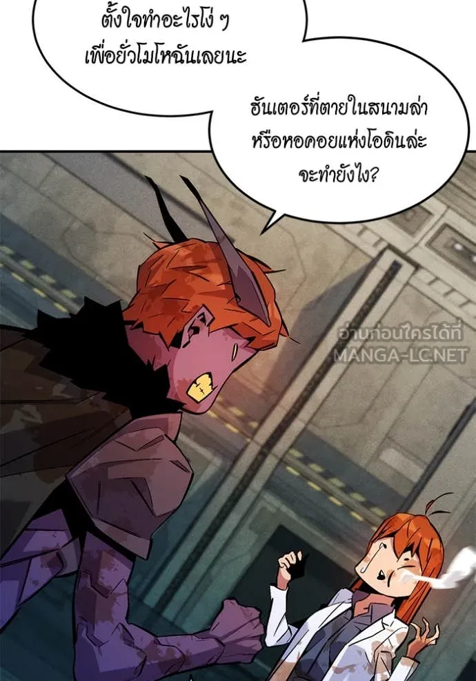 แยกร่าง ล่าอัตโนมัติ ตอนที่ 175 รูปที่ 9
