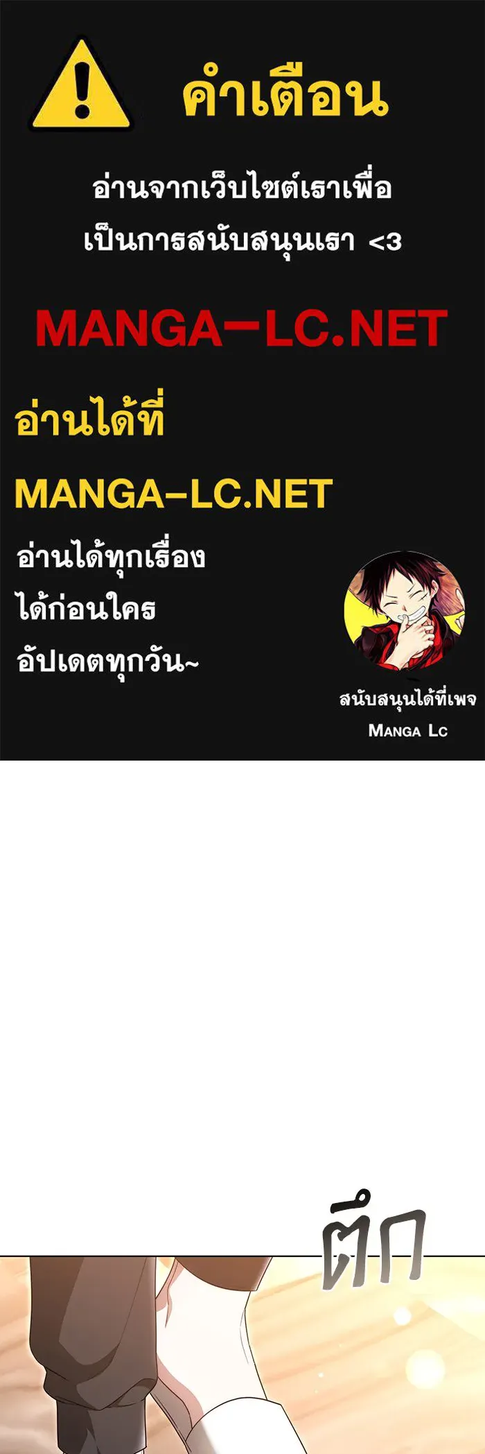 ละลายรักให้ล้นใจ ตอนที่ 36 รูปที่ 1