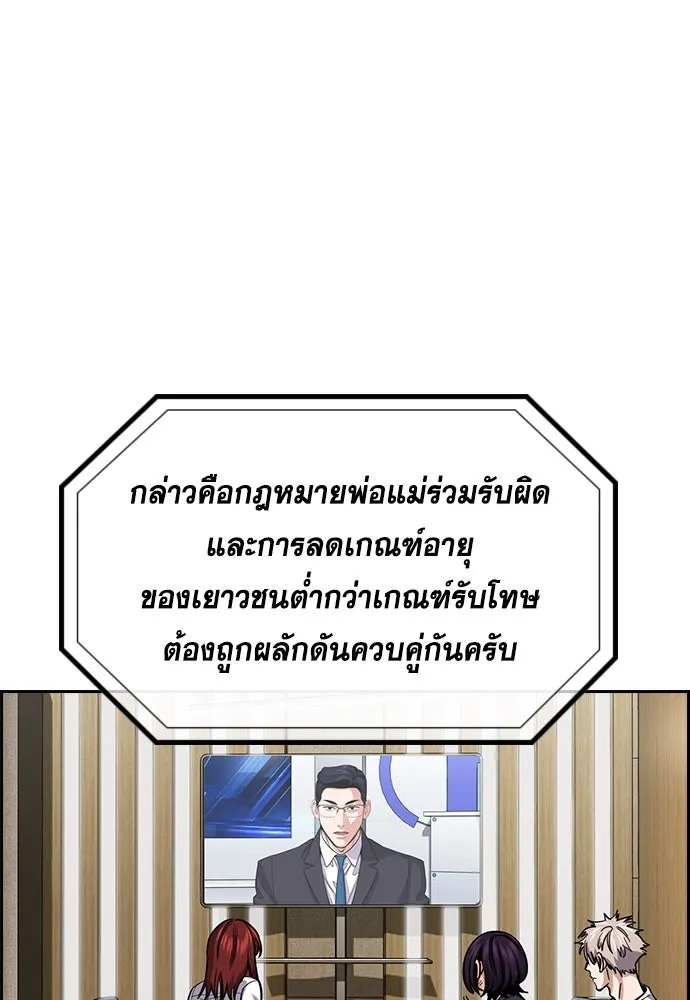 การศึกษาที่แท้จริง ตอนที่ 253 รูปที่ 92