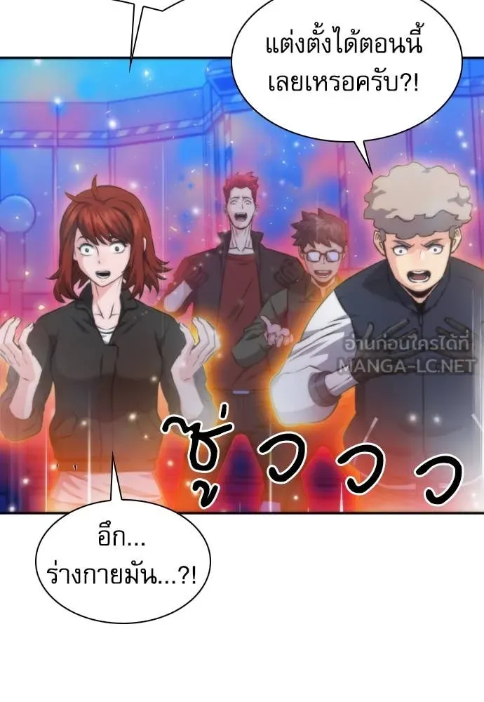 ดรูอิดแห่งสถานีโซล ตอนที่ 199 รูปที่ 39