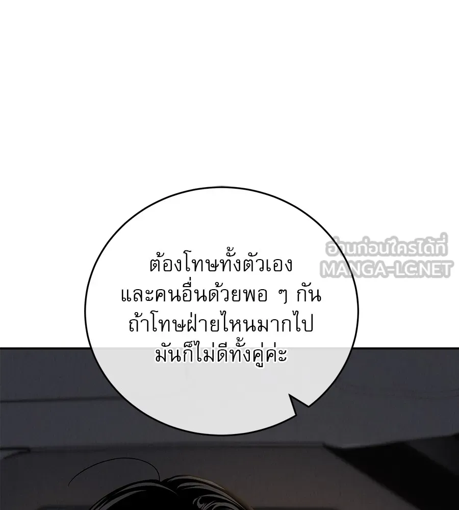 รักหลอกหยอกแฟนเก่า ตอนที่ 28 รูปที่ 69