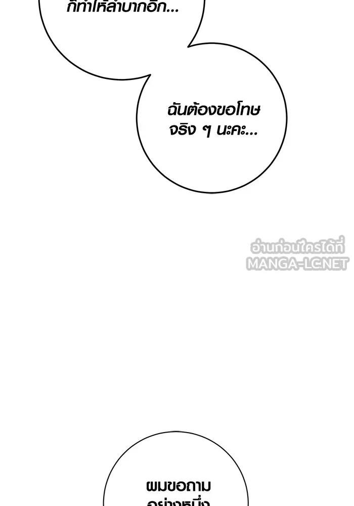 ออร่าดาราอัจฉริยะ ตอนที่ 22 รูปที่ 87