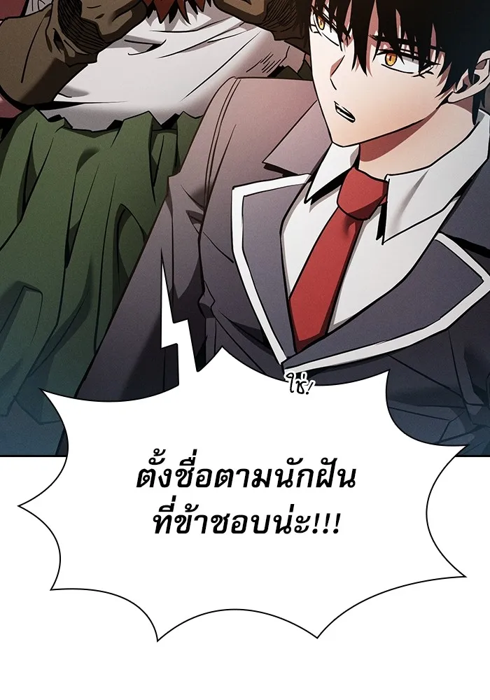 นักดาบอัจฉริยะจากอะคาเดมี ตอนที่ 25 รูปที่ 142