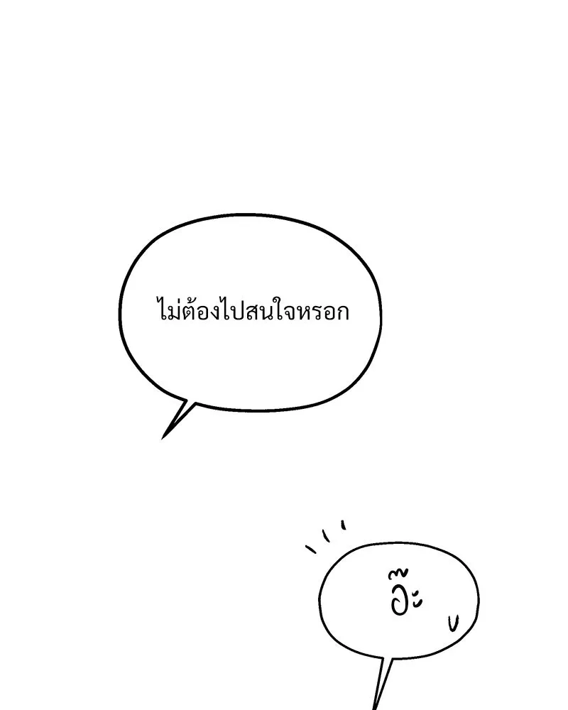 Pyramid Game เกมพีระมิด ตอนที่ 67 รูปที่ 125