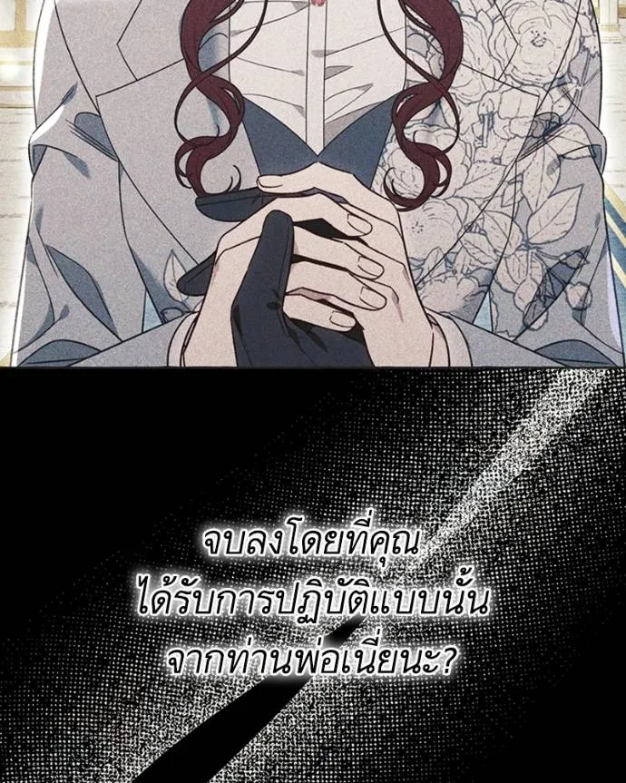 นึกว่าเป็นอิเซไคธรรม ตอนที่ 80 รูปที่ 20