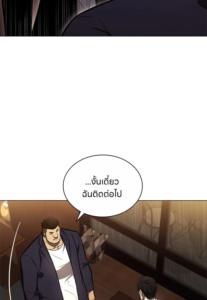 อัยการสายโหด ตอนที่ 6 รูปที่ 13