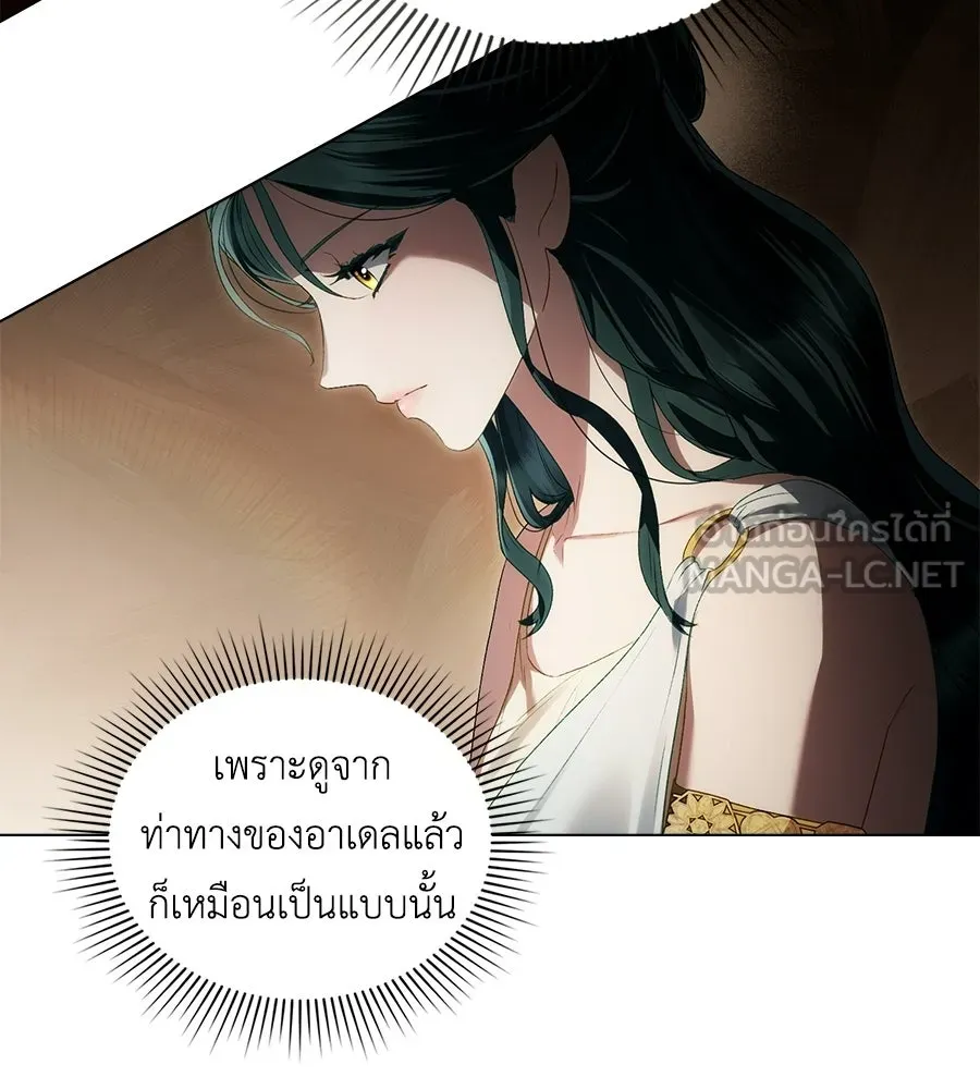 เล่ห์รักชนชั้นสูง ตอนที่ 93 รูปที่ 27