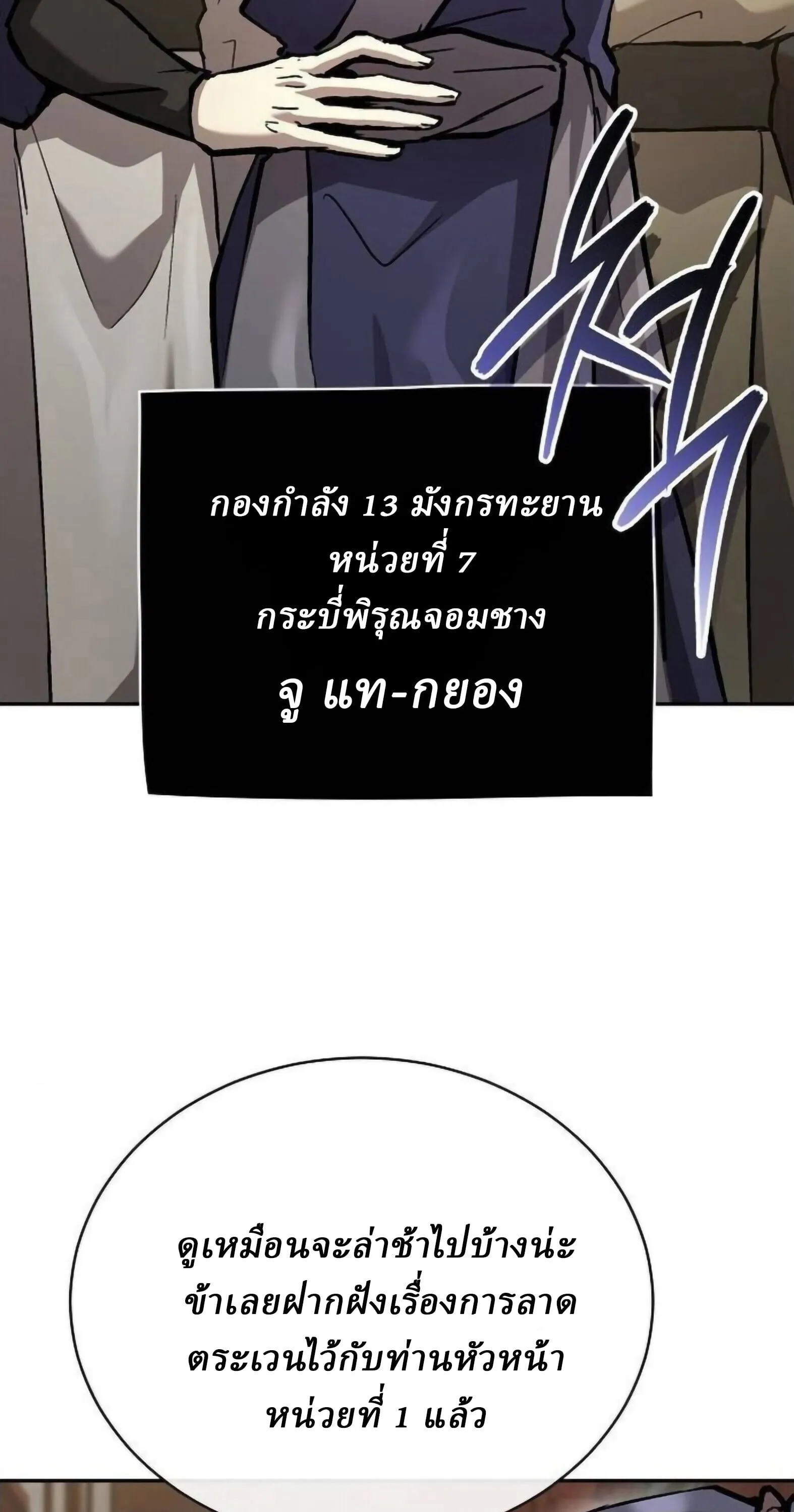 Reborn on the Demonic Cult Battlefield ยอดอ_จฉร_ยะผ_หวนค_น ตอนที่ ตอนที่ 25 รูปที่ 59