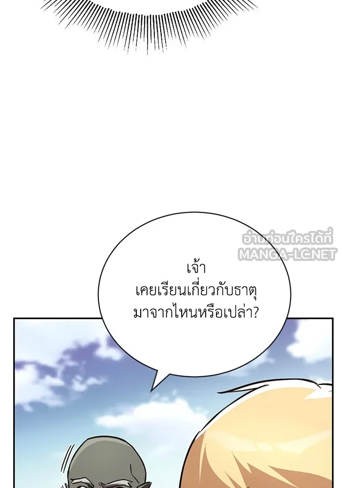 ชีวิตพลิกผันของลอร์ดผู้เกียจคร้าน ตอนที่ 82 ระลึกอดีตชาติ (1) รูปที่ 30