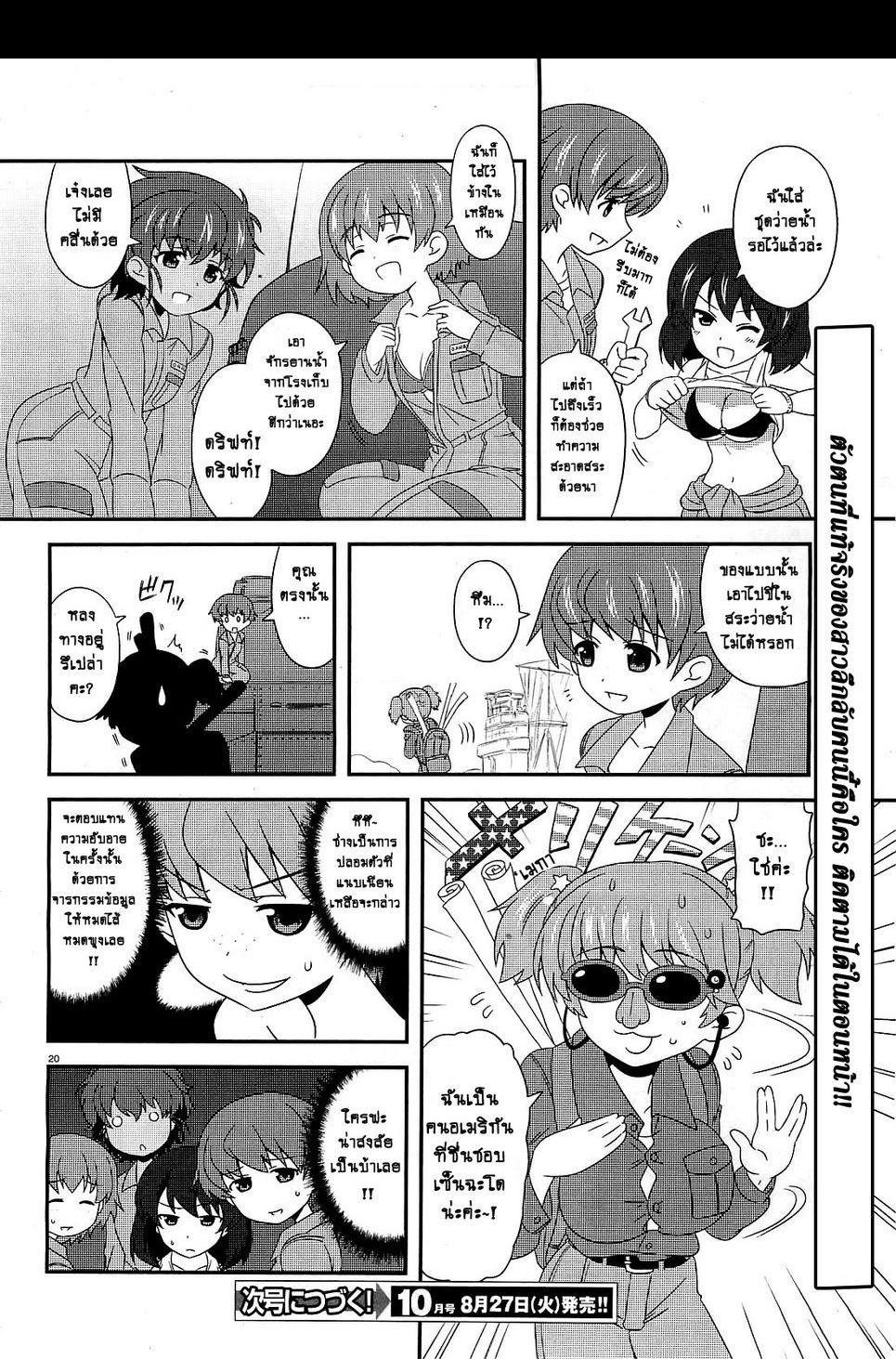 Manga-lc-com อ่านมังงะ อ่านการ์ตูน ออนไลน์ ฟรี Girls & Panzer – Motto Love Love Sakusen Desu! ตอนที่ 1 2 3 4 5 6 7 8 9 10 11 12 13 14 ฟรี ไม่มีโฆษณา Manga-lc - อ่าน มังงะ อ่าน การ์ตูน ออนไลน์ อ่านมังงะ ฟรี