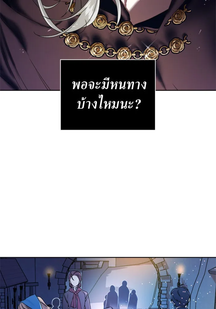 ชิงชีวิตพลิกลิขิตชะตา ตอนที่ 27. ออกเดินทางยามค่ำคืน(1) รูปที่ 146