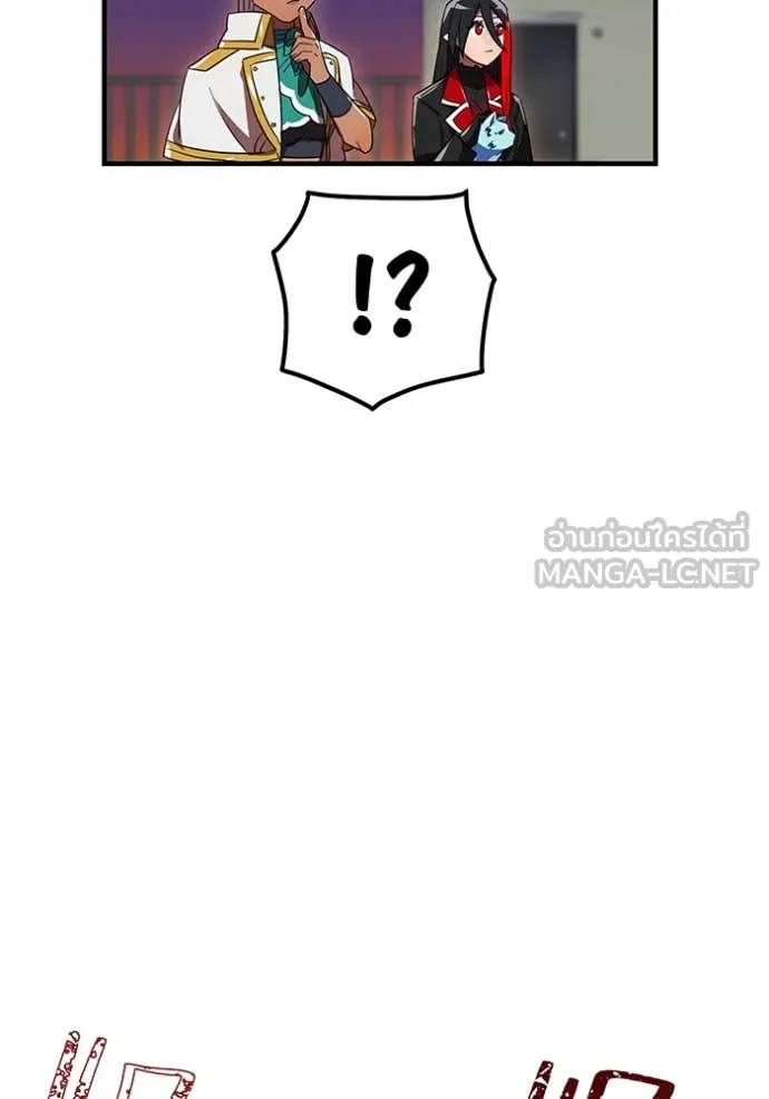 เพลเยอร์เลือดเทวะ ตอนที่ 63 รูปที่ 106