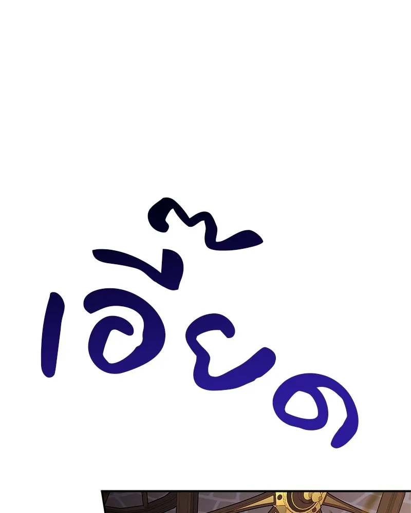เจ้าชายแผนโบราณ ตอนที่ 23 รูปที่ 10