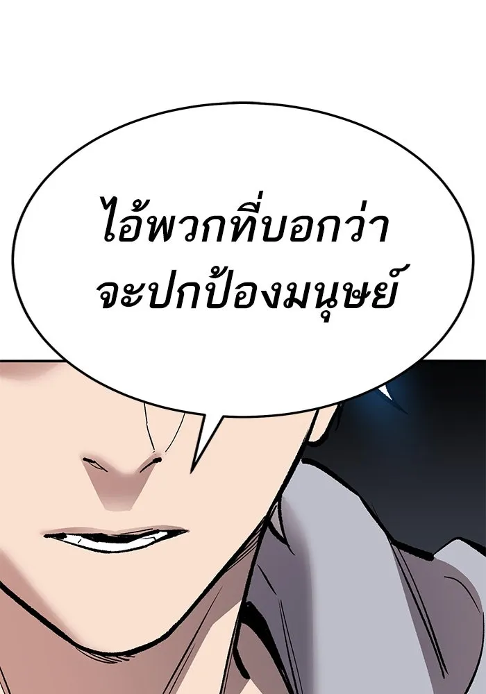 ยอดคนเลเวลทะลุ ตอนที่ 65 หน่วยสนับสนุน รูปที่ 29