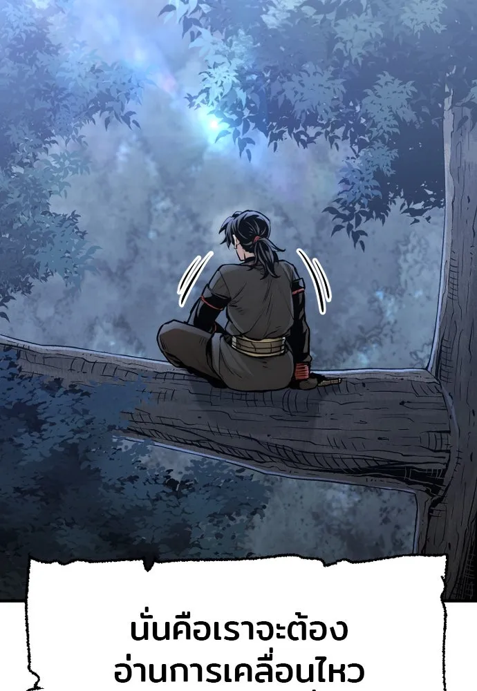 เส้นทางสู่เทพมาร ตอนที่ 95 รูปที่ 146