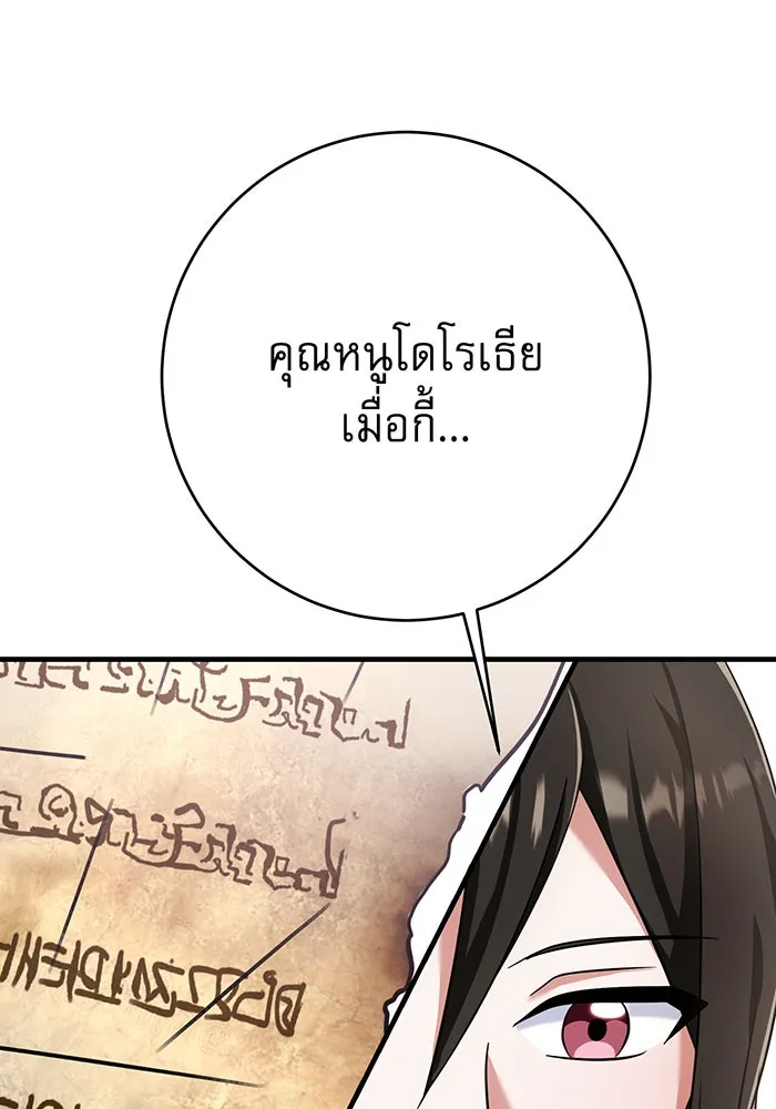 นางร้ายที่ไหนจะมีคุณธรรม ตอนที่ 136 รูปที่ 67