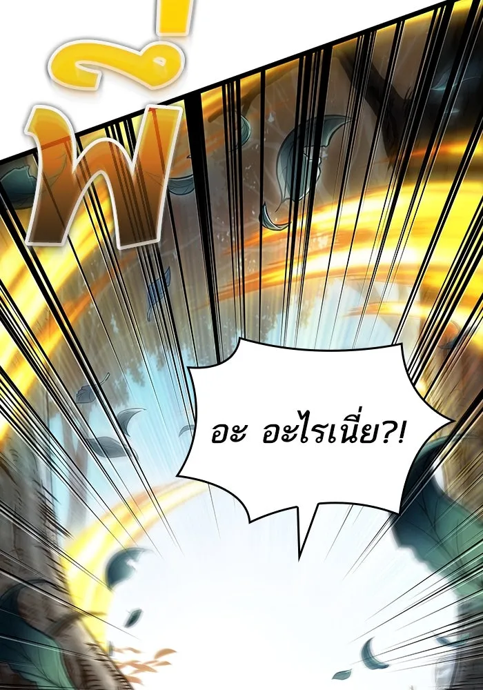 หลังวันสิ้นโลก ตอนที่ 91 รูปที่ 61