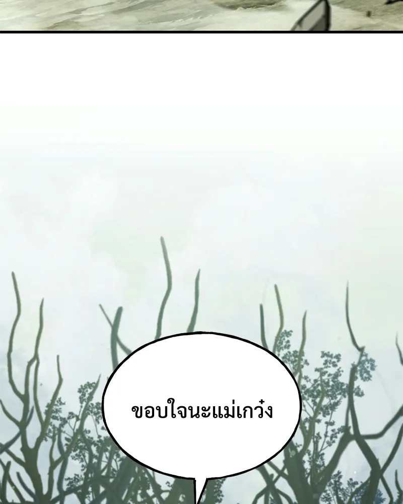 ปลูกผักพิชิตหอคอย ตอนที่ 115 รูปที่ 79