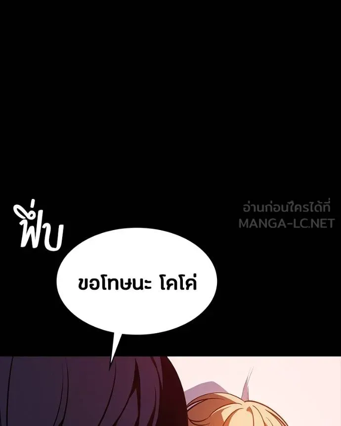 มือสังหารพันธุ์อมตะ ตอนที่ 31 รูปที่ 115