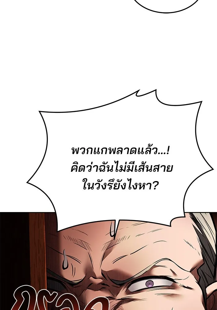 ครัวจอมเวท ตอนที่ 24 รูปที่ 88