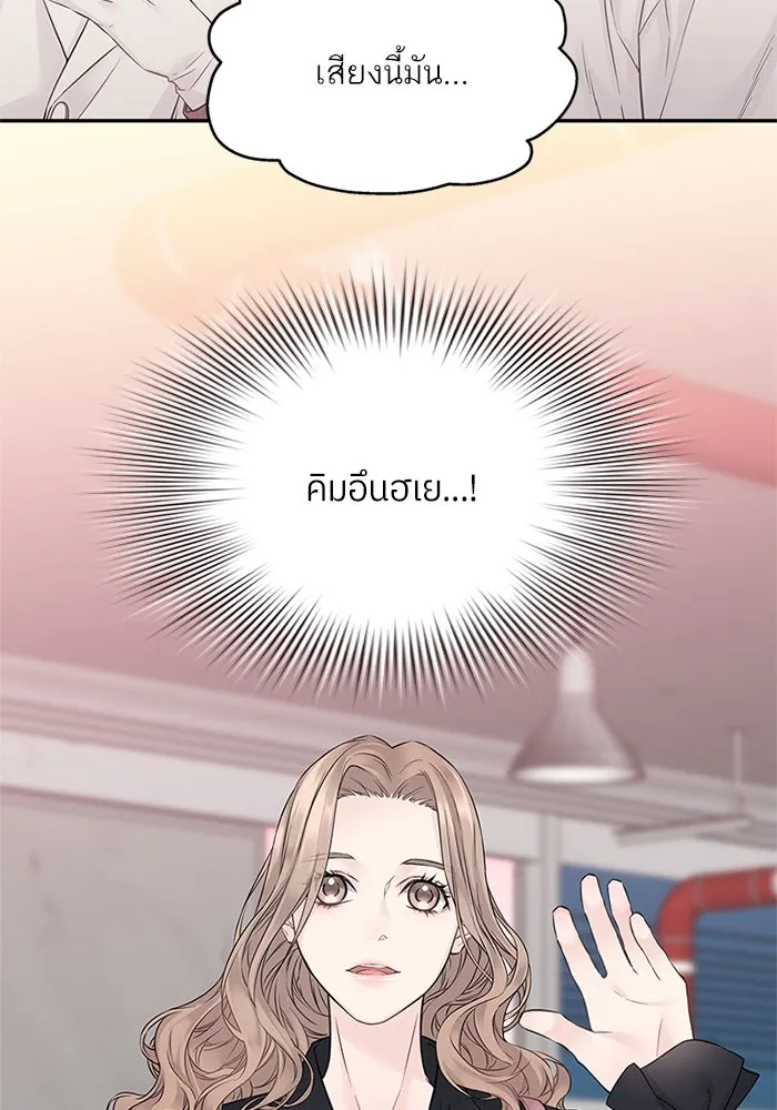 สลับรัก สลับชะตา ตอนที่ 22 รูปที่ 13