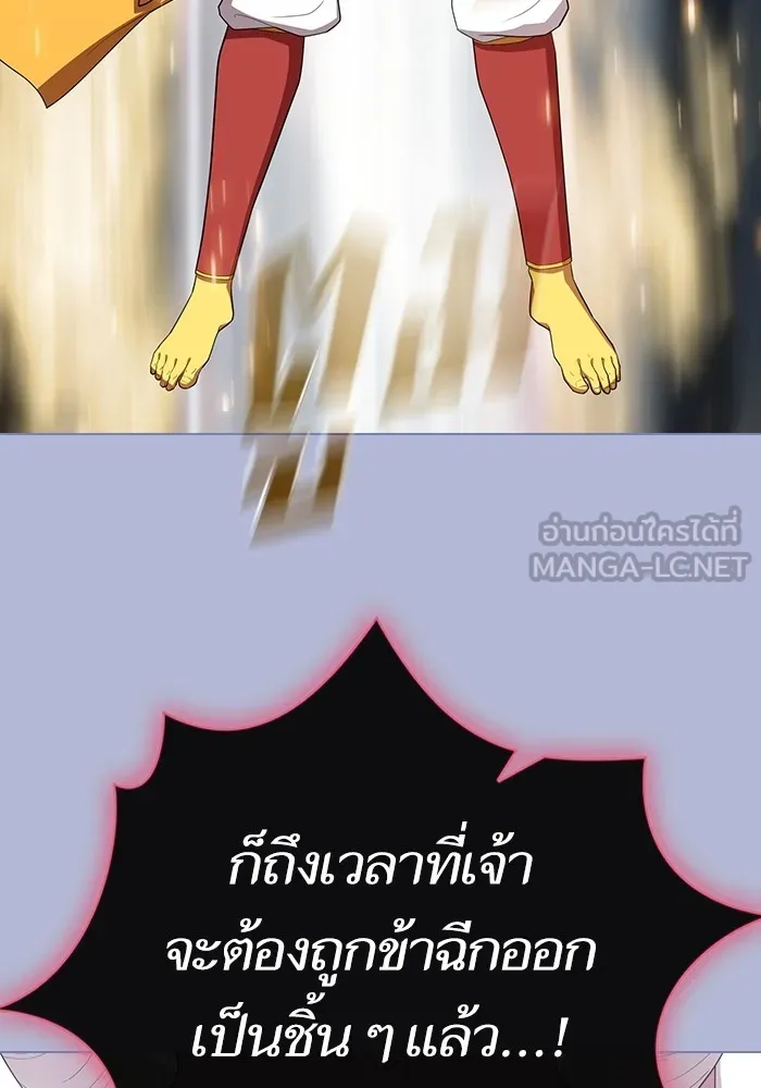 ผู้เล่นขั้นเทพแห่งหอคอยฝึกสอน ตอนที่ 143 รูปที่ 72