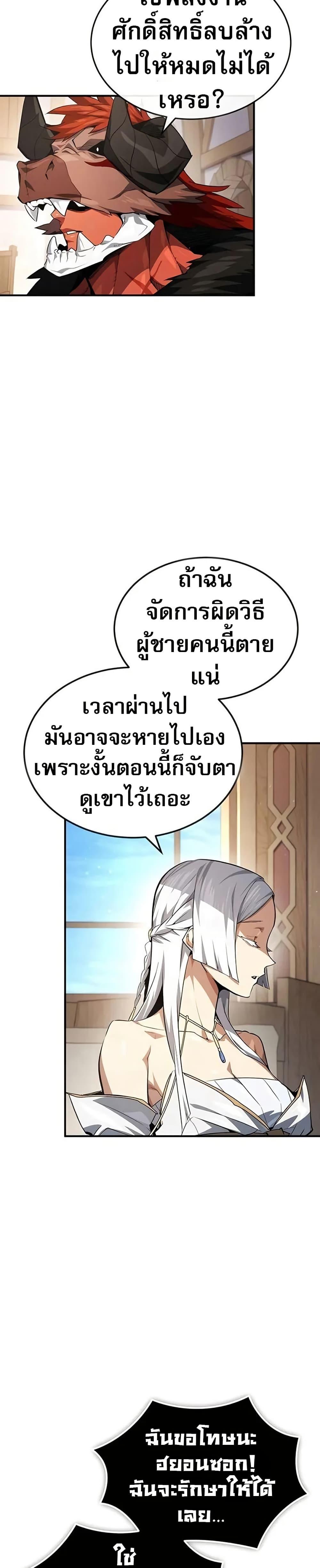 Manga-lc-com อ่านมังงะ อ่านการ์ตูน ออนไลน์ ฟรี There’s No Such Thing as a Bad Hero in the World ตอนที่ 1 2 3 4 5 6 7 8 9 10 11 12 13 14 ฟรี ไม่มีโฆษณา Manga-lc - อ่าน มังงะ อ่าน การ์ตูน ออนไลน์ อ่านมังงะ ฟรี