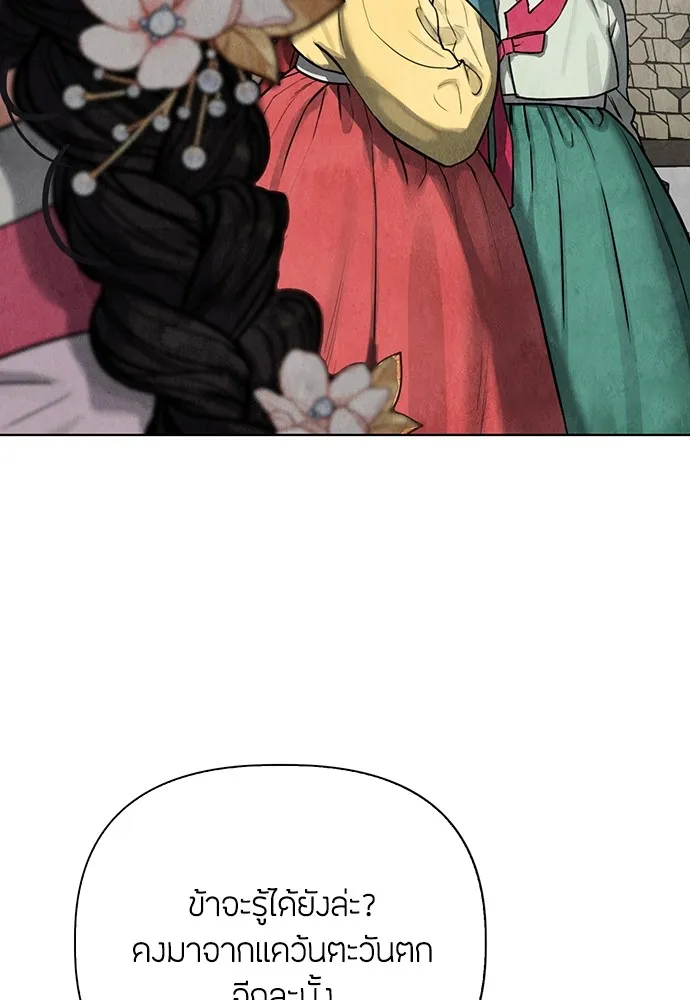 ความลับของสาวร่างทรง ตอนที่ 1 รูปที่ 28