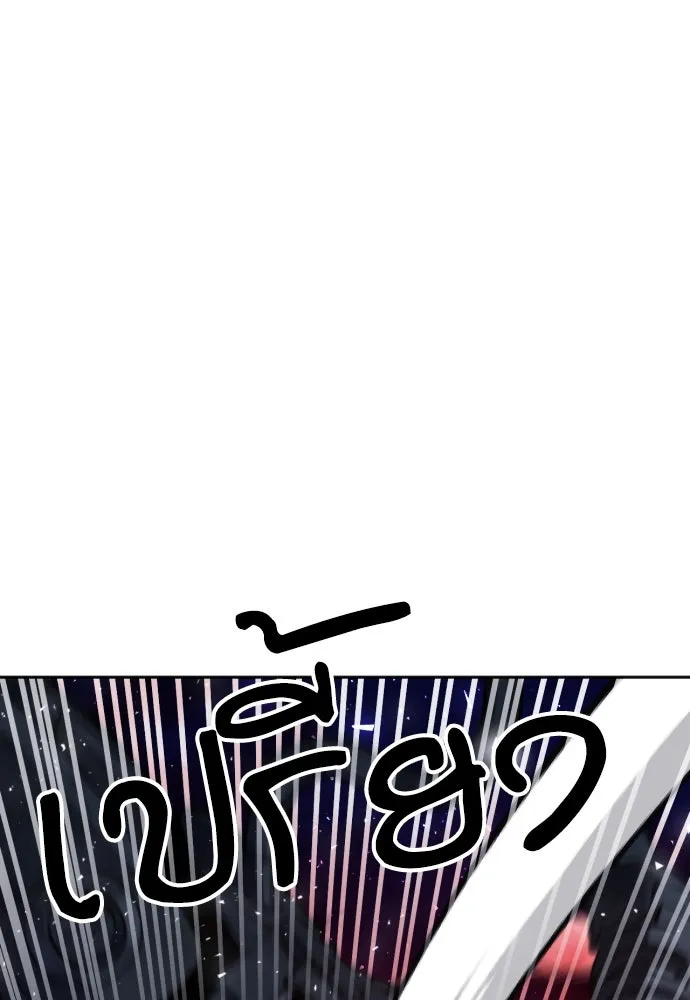 ดรูอิดแห่งสถานีโซล ตอนที่ 182 รูปที่ 11