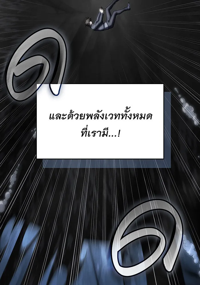 เกิดใหม่พร้อมพลังแห่งราชัน ตอนที่ 120 รูปที่ 17