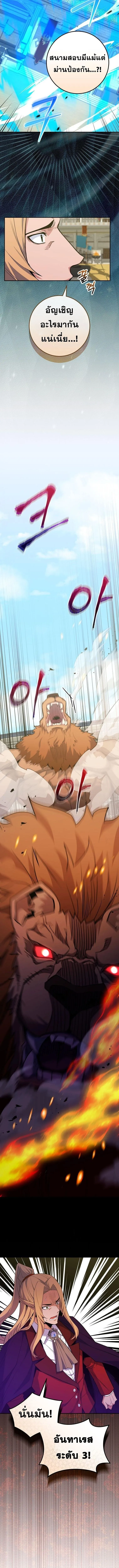 Reincarnated as a Genius Prodigy of a Prestigious Family เด_กกำพร_าอย_างฉ_นได_กล_บมาเก_ดใหม_ในตระก_ลข_นนางซะง_น ตอนที่ ตอนที่ 54 รูปที่ 2