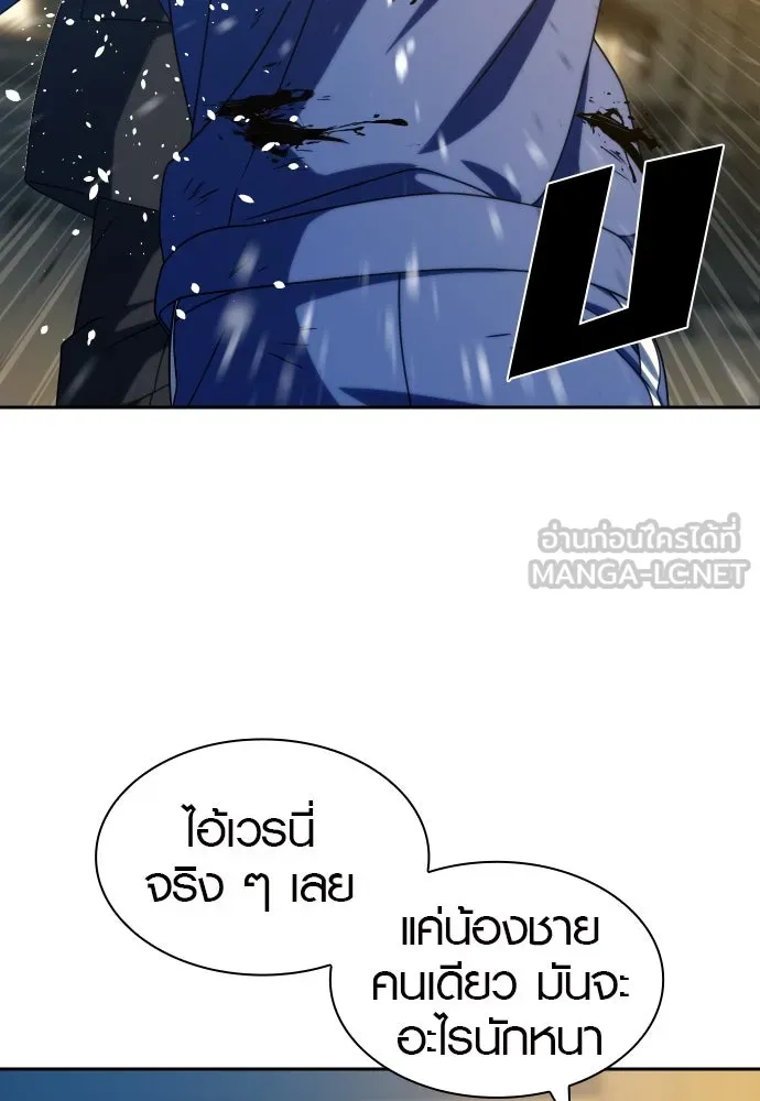 นักรบแช่แข็ง ตอนที่ 26 รูปที่ 120